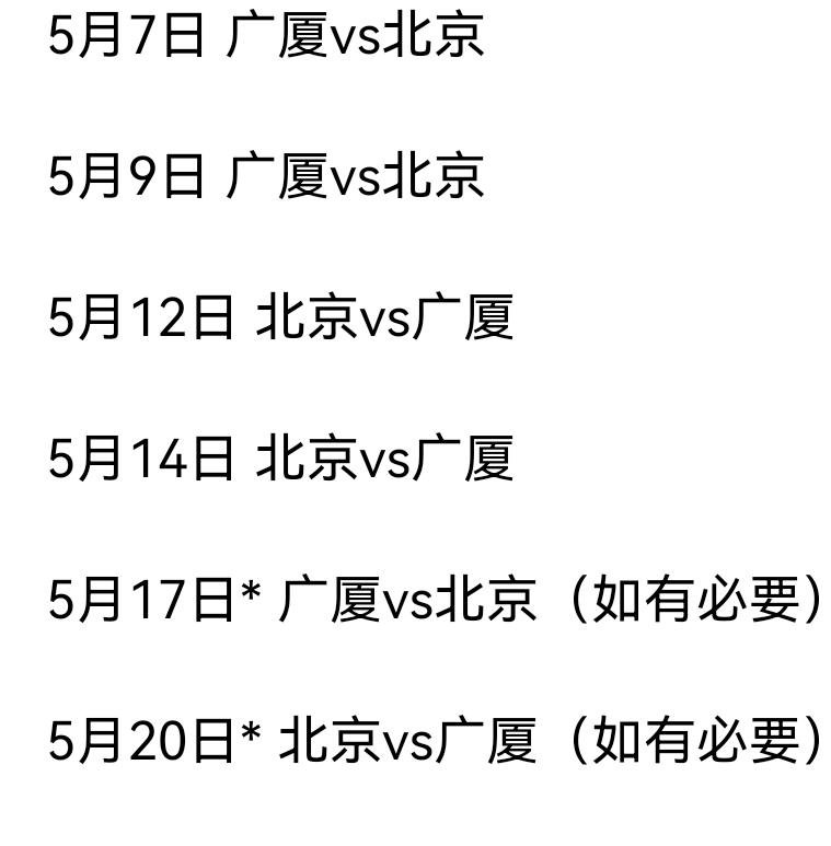 爱游戏官方入口 -关于NBA总决赛赛程吃紧,北京国安集结日调整名单,震撼外界,资深球员宣示担当的信息