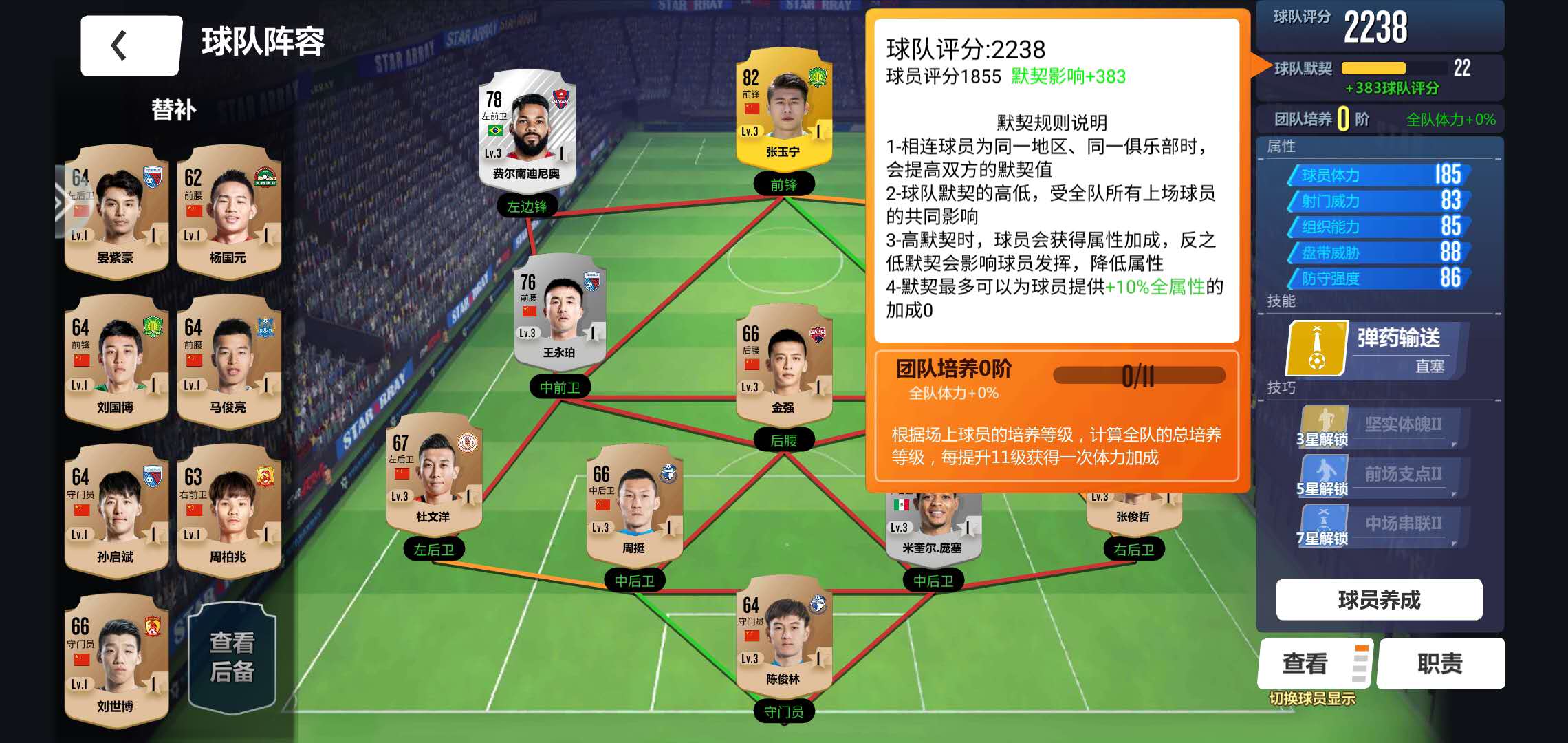 爱游戏全站 -一节体能课的重点是什么