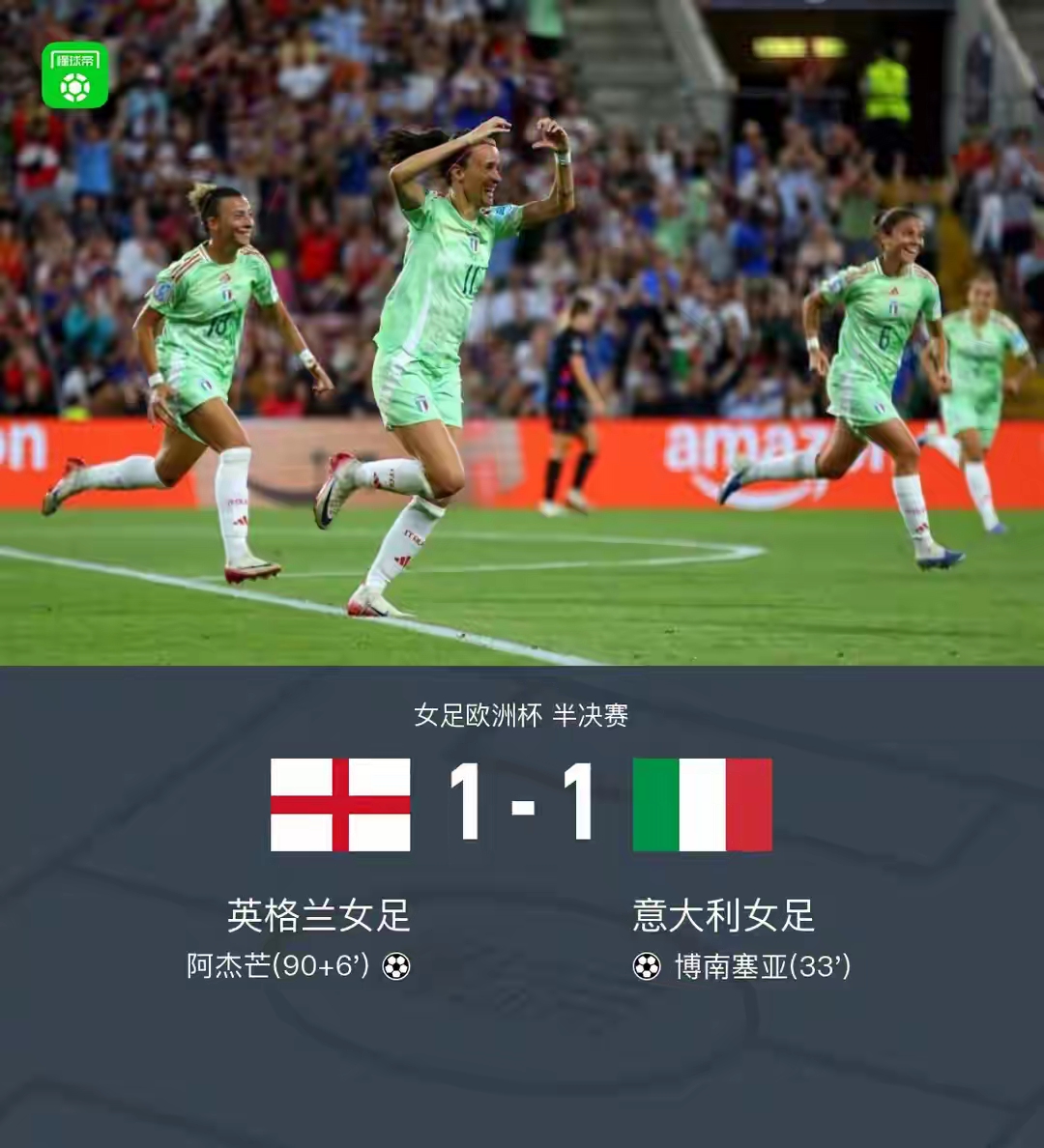 爱游戏全站 -欧超杯常规时间踢平直接点球大战